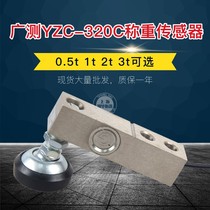 Wide measurement YZC-320C sensor 0 5t 1t 2 tons 3 tons small weighbridge sensor platform scale electronic scale