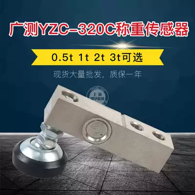 Wide measurement YZC-320C sensor 0 5t 1t 2 tons 3 tons small weighbridge sensor platform scale electronic scale