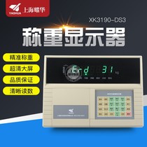Shanghai Yaohua 3190-ds3 digital meter ground pound meter Yaohua ds3 Yaohua digital large scale meter
