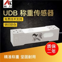 KöForce UDB sensor high-precision weighing sensor force-measuring sensor 100KG50KG