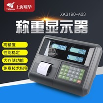 Yaohua XK3190-A23P weighing instrument Floor scale A23P instrument pricing printing electronic scale instrument
