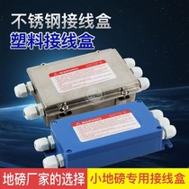 Small weighbridge junction box 4-wire 5-hole weighing instrument electronic weighing electronic weighing stainless steel load cell junction box