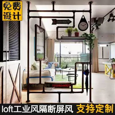 American industrial style wrought iron water pipe living room floor-to-ceiling screen partition Hotel leisure bar clothing store decoration design