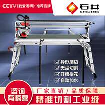 Shijing automatic desktop multifunctional ceramic tile cutting machine 45 degree floor tile chamfering slotting water knife stone electric