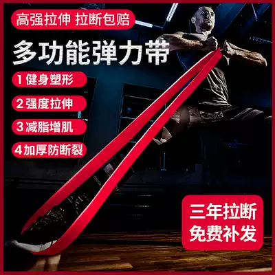Resilience Belt Fitness male resistance Belt strength training yoga stretching tension rope female practice shoulder pull-up assist