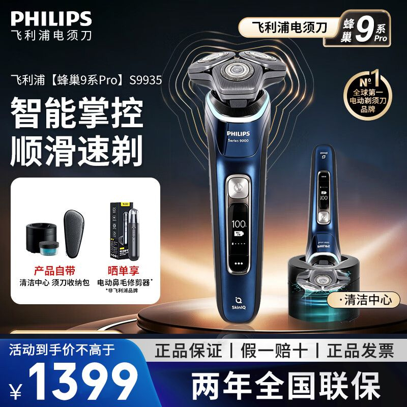 Philips Shaver S9935 Men's Electric Genuine Rotary Shaver 9 Series Imported Blade Holiday Gift