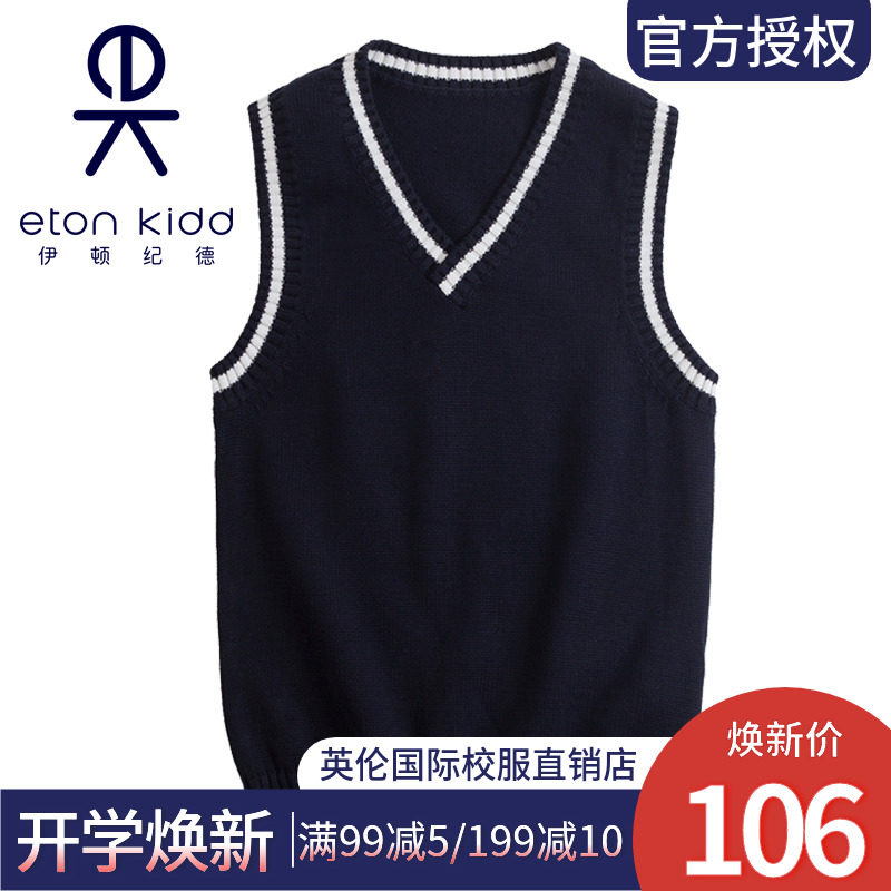 N Eaton Guild Inn Wind school uniforms male and female knitted vest spring autumn pure cotton CUHK Tong Machia 09B101