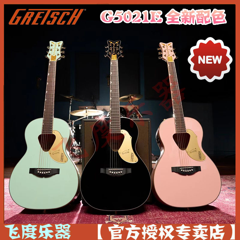 Flydu instrument Gretsch G5021E limited electric box folk guitar Le Shadada Band Pentan