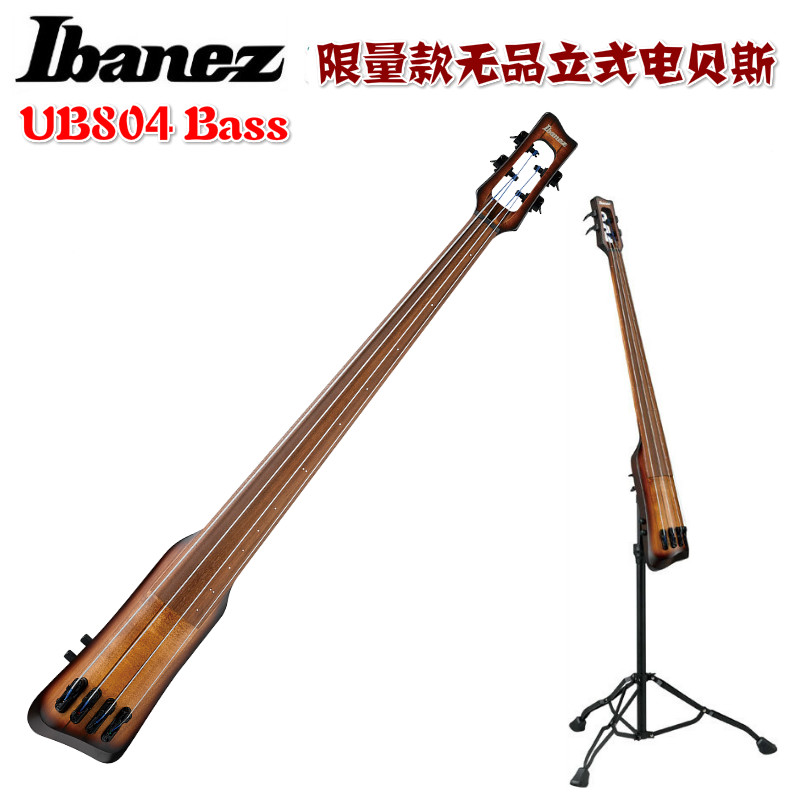 Yibana Ibanez UB804 Bass limited travel No products Vertical electric bass Beji send kickstand violin bag 