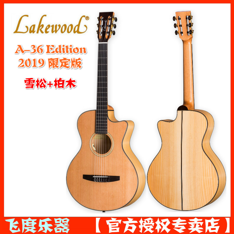 Honda instrument Rykewood Lakewood A36CP Edition cross-border nylon string classical electric box guitar