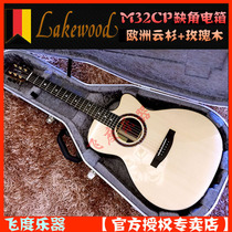 Flying Instruments German Rekwood Lakewood Lakewood M32CP Full Veneer Folk Electric Box Wood Guitar Spot
