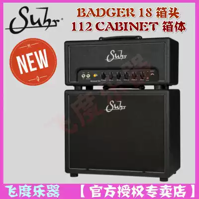 Honda musical instrument Suhr Badger 18 112 CABINET full vacuum tube head box two-piece speaker