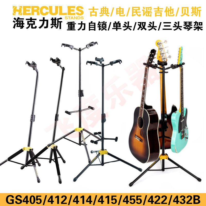 HCLIES Hercules GS414 415 432B PLUS double triple guitar bassyn stent ranking