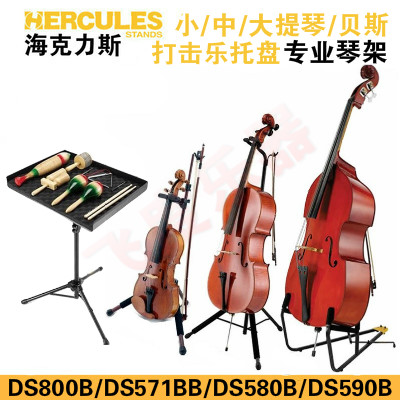 Heklios Hercules Little mention cello bass bass bass Bass Fold bracket Percussion Instruments
