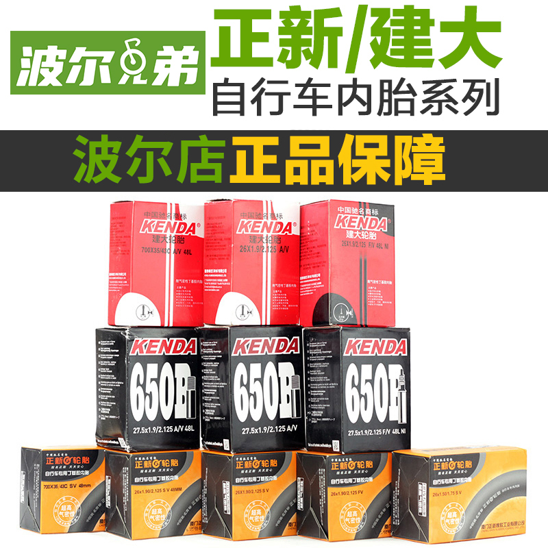 New large climbing car road car Brigade bike inner tube 26 * 1 95 2125 Mepharmouth lengthened