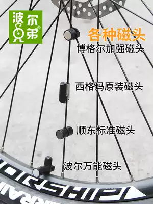 Shundong Sigma mountaineering bicycle electric locomotive all-in-one wheel code meter air nozzle universal neodymium iron magnet head