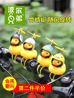 With helmet turbo increased duck little yellow duck shaking sound broken wind duck bicycle riding horn lamp Bell duck locomotive