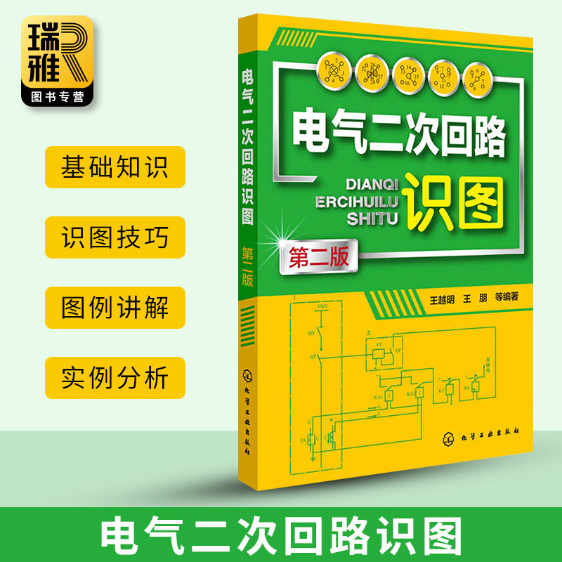 [USD 18.07] Basic knowledge of electrical second circuit map Control ...