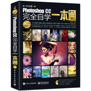 2019新版photoshop教程书 ps教程书籍 Photoshop CC完全自学pscc平面广告设计零基础从入门到精