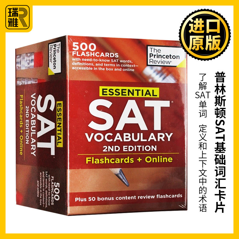 普林斯顿SAT基础词汇卡片,你的美国高考英语救星?-考试类原版书-淘宝好物网