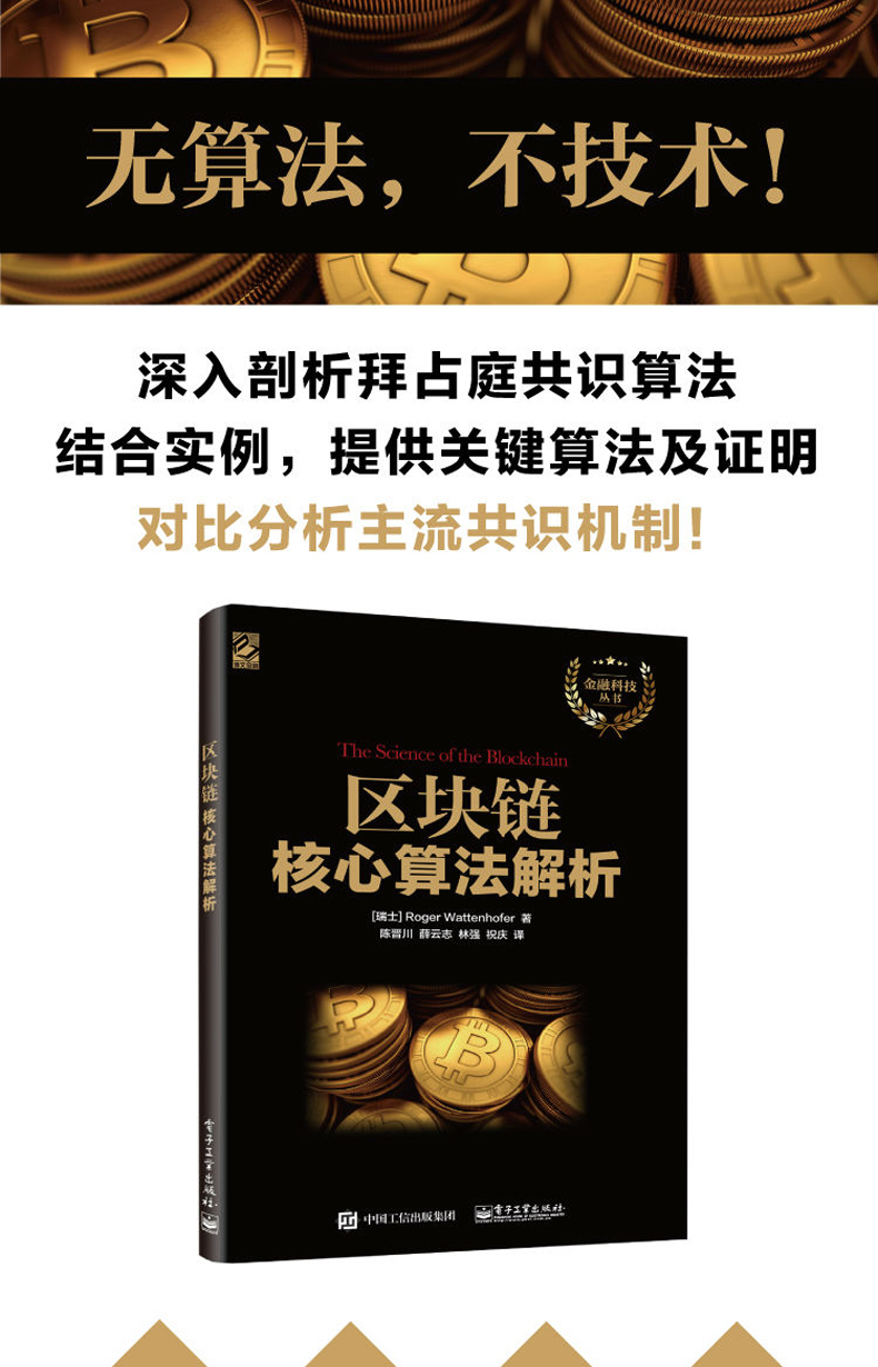 Tại chỗ Phân tích thuật toán lõi Blockchain chính hãng Hướng dẫn công nghệ phát triển Blockchain Hướng dẫn Blockchain phân tán hệ thống kiến ​​trúc thiết kế khung Hướng dẫn phát triển thiết kế Sách Hướng dẫn đồng thuận Blockchain Sách lý thuyết Blockchain - Kính kính nam thời trang