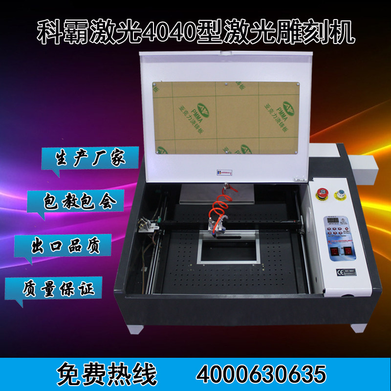 Keba precision Wood printmaking 4040 laser engraving machine computer engraving machine small handicraft lettering engraving