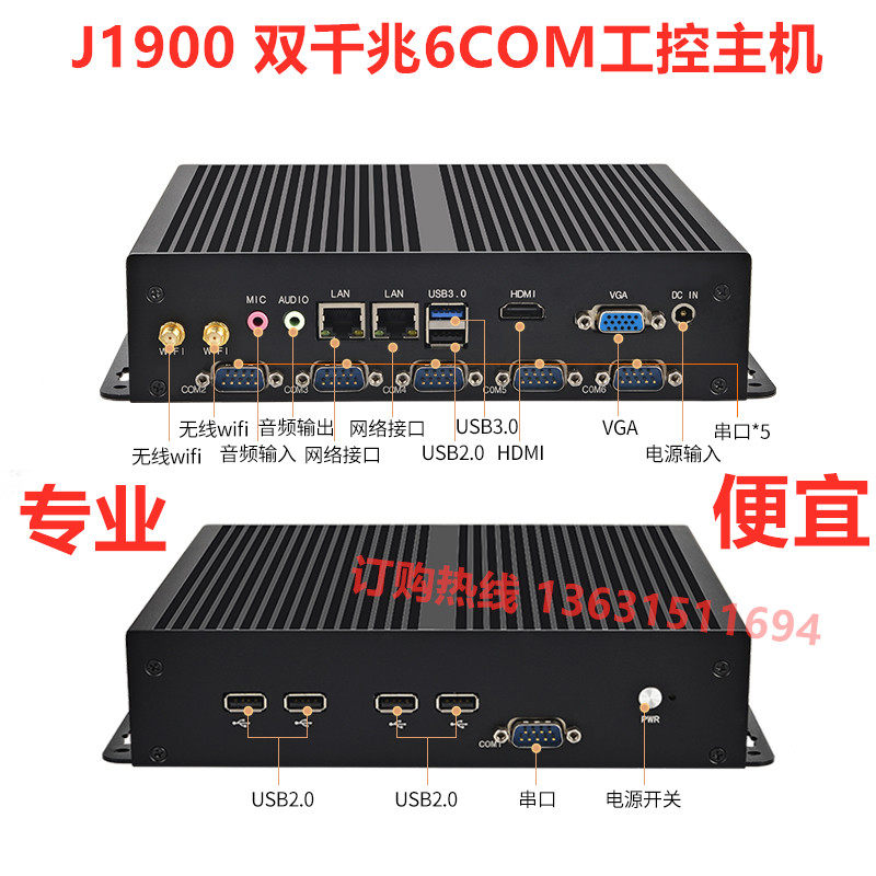 intel quad-core J1900 6com mini host dual gigabit network interface industrial fanless linux computer