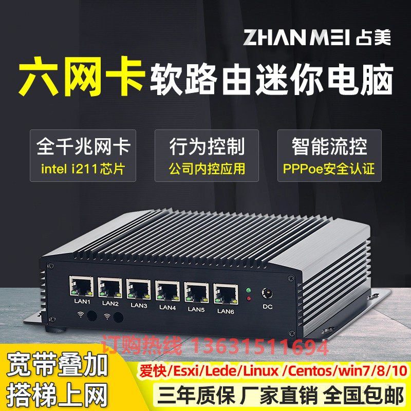 Zhanmei i5-8265U i3-6157U 6 Gigabit network interface i211 industrial computer host Esxi soft routing