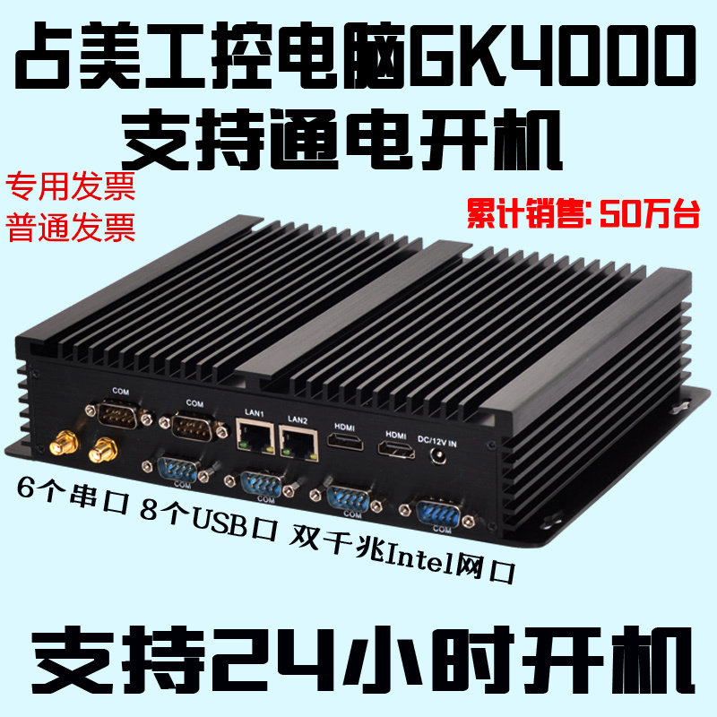 Zheng Mi i3i5i7GK4000 enterprise serial port industrial control machine desktop computer double gigabit fan host machine