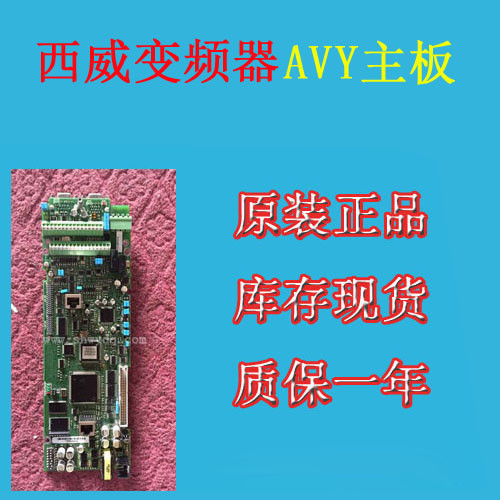 Italian Xiwei inverter AVY motherboard RV33-4NV