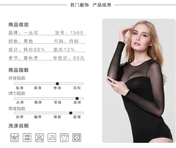 Ren Slim Toping Áo sơ mi lưới trong suốt dài tay áo thun liền mạch voan cơ thể gầy hàng đầu phụ nữ mỏng