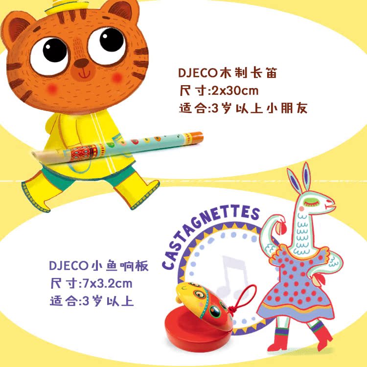 Pháp DJECO Zhihe nhạc cụ trẻ em hộp nhạc castanets búa cát thổi sáo hòa tấu ba đồ chơi trẻ con