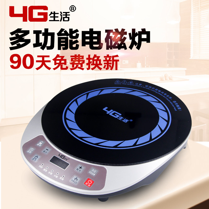 4G Living LJY-210C Intelligent induction stove Home bursting hotpot cooking tea multifunction round special price