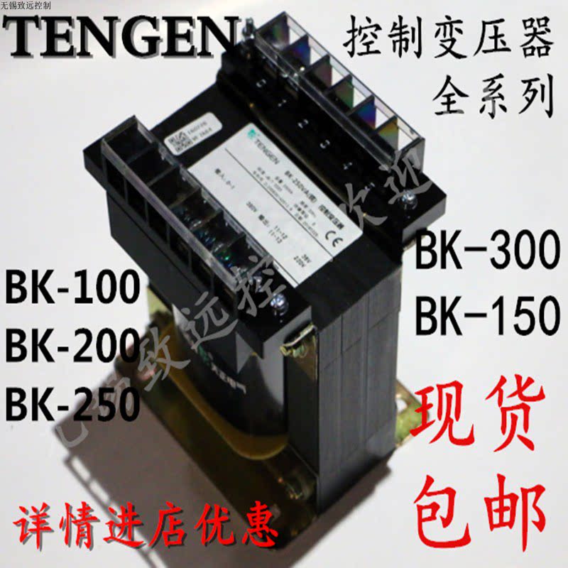 Fully automatic numerical control metal band sawing machine special transformer Tianzheng BK100 150200250300630 V