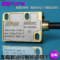 SPM magnetic grid ruler unit point magnetic grid ruler MR500CR magnetic grid ruler reading head magnetic grid ruler sensor reading head