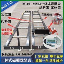 M503 magnetic grid ruler digital display miniature digital display woodworking machinery backers stone cutting positioning frame double-head saw