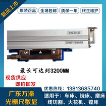 Wan Ho grating WTB5-600 1300 1500 1700 2000 2300 2500 3000mm digital display
