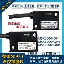 Germany SIKO Hei controlled magnetic grid ruler MSK5000-0011 MSK5000-0241 magnetic reading head MB500AS magnetic ruler