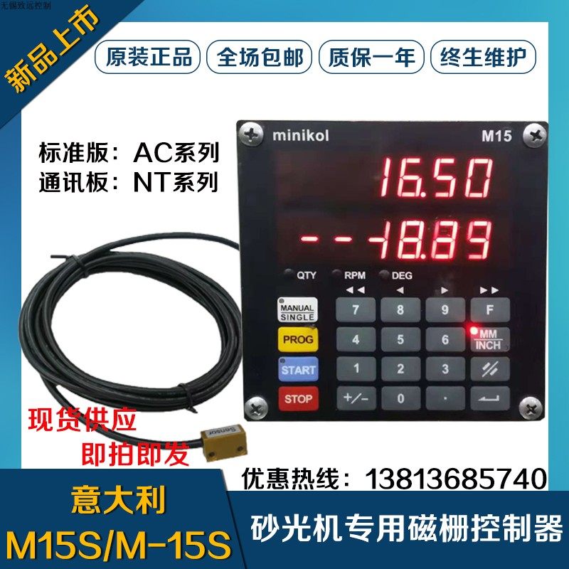 M15S Magnetic Grid Controller Italian Mikra M-15STS50 Controller Magnetic Grid Scale Digital Display Controller