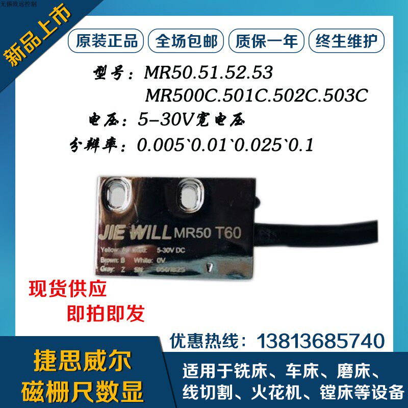 JIEWILL Magnetic grid ruler magnetic reading head SPM magnetic reading head MR500CT60 high-precision feedback reading head MR500CR