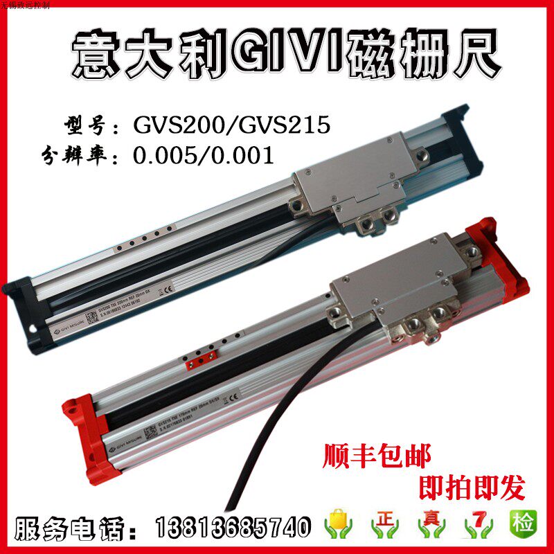 Italian bending machine shearing machine grating ruler GVS215 T5E 220mm REF 20mm SX 270mm