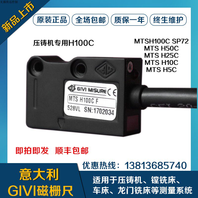 GIVI Magnetic grating MTS100CF H5C 10C 25CSP72 Die casting machine magnetic grating MTS-M10C magnetic reading head