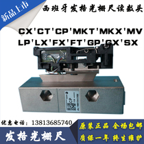 Hair style incremental grating ruler reading head LXSX Spain high precision incremental raster ruler sx reading head