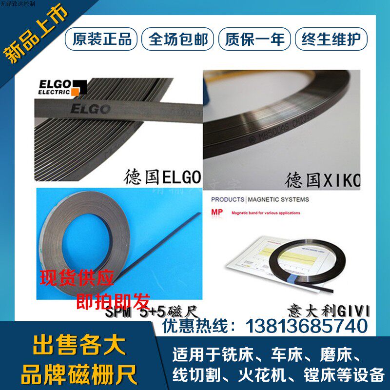 SPM magnetic grid ruler number display magnetic grid ruler reading head MS50 MS200 magnetic ruler MR50MR51PLC reading head