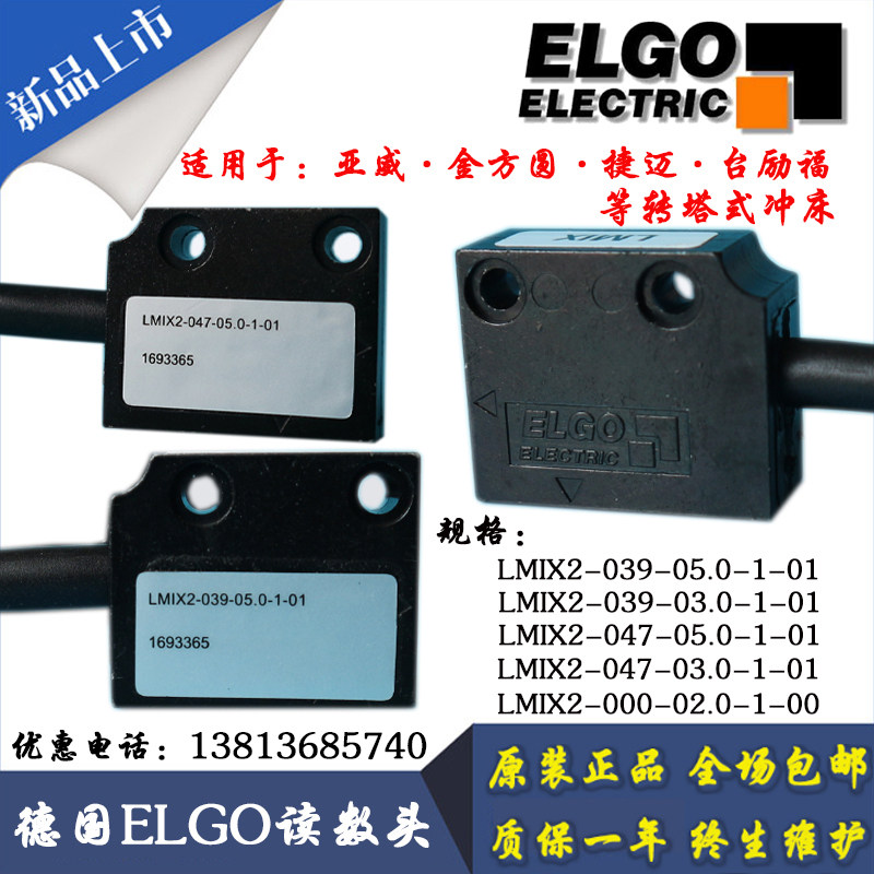 German ELGO LMIX2 bridge cutting machine LMIX2-047-03 magnetic grid ruler reading head magnetic grid ruler Harley Yawei