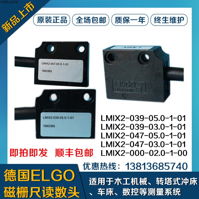 Germany ELGO magnetic grid ruler magnetic reading head LMIX2-047-03 0-1-01 Yawei Jiemai gold square punch machine 039