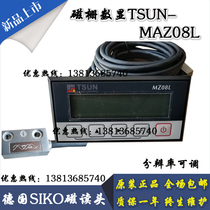 MA08LS magnetic grid digital display table Tsun magnetic grid ruler hand cut saw double head saw push table saw measurement position Display