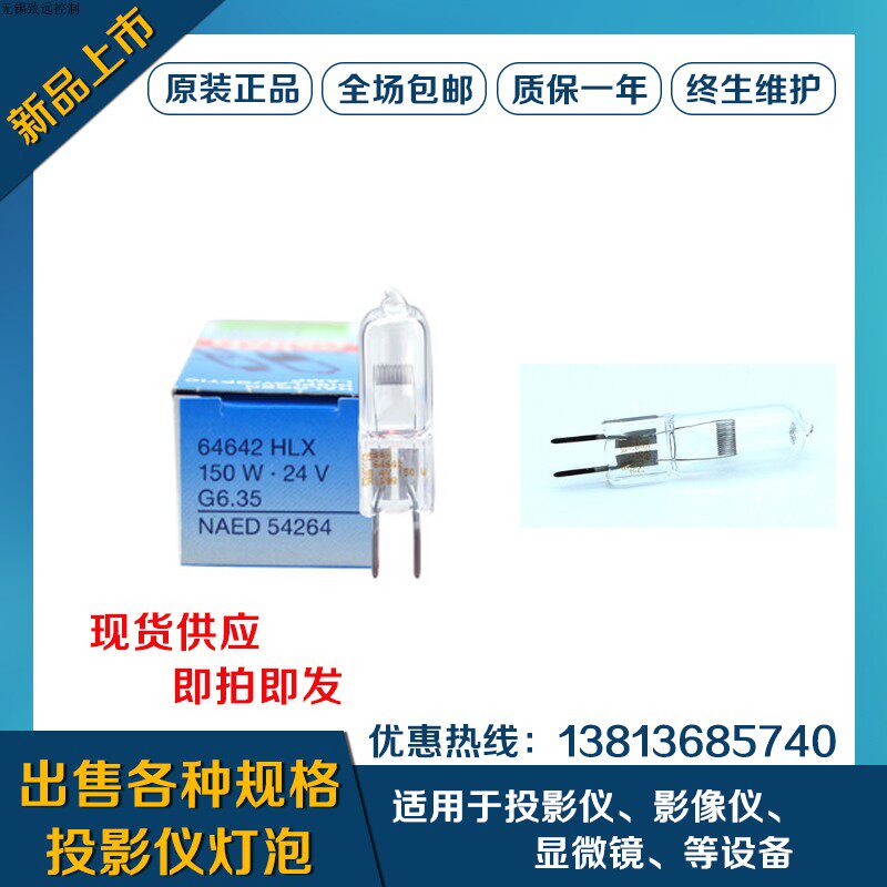 New Sky Projector Light Bulb New Day ten thousand Co-Projector 24V Bulb Optical Projector Halogen Bulb