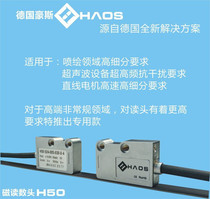 German magnetic grid ruler magnetic grid scale sensor magnetic grid ruler head H50 magnetic grid ruler reading head magnetic ruler reading head