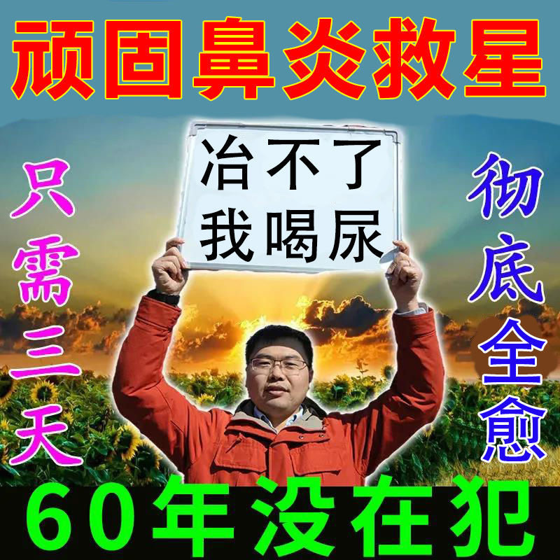 (Quick Except Nasal Obstruction) Anaphylactic Nasal Sinus Sinus Nasal Plug Without Ventilation Runny Nose Sneeze Nosese God 